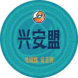 锡林郭勒队